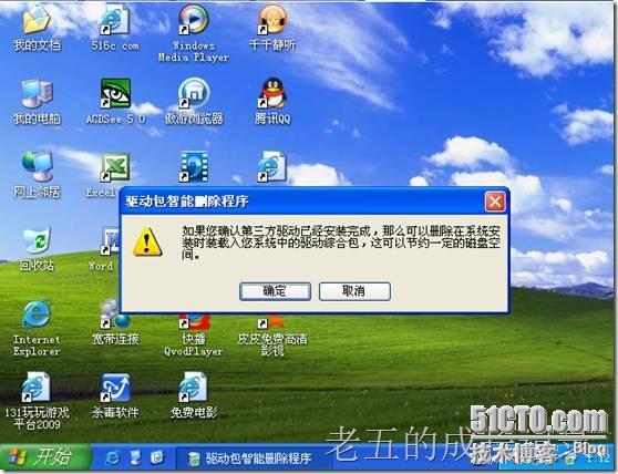 VMware 下ghost xp的安装简介_ghost_48