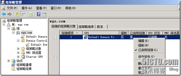 操作主机PDC Emulator_Master 操作主机 Emulator_05