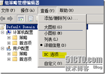 操作主机PDC Emulator_Master 操作主机 Emulator_07