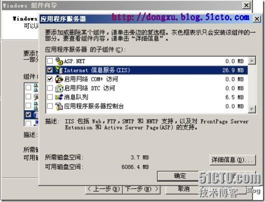 Wsus3.0系列之一：wsus3.0的安装与初步部署 _Wsus_02