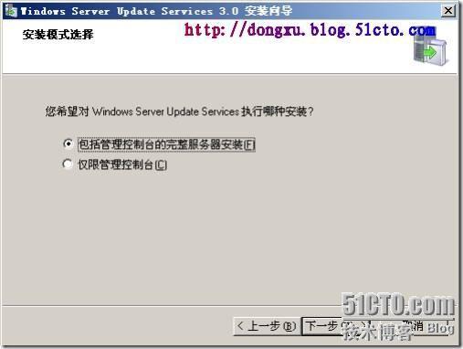 Wsus3.0系列之一：wsus3.0的安装与初步部署 _安装_10