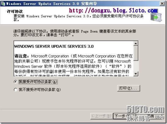 Wsus3.0系列之一：wsus3.0的安装与初步部署 _Wsus_11