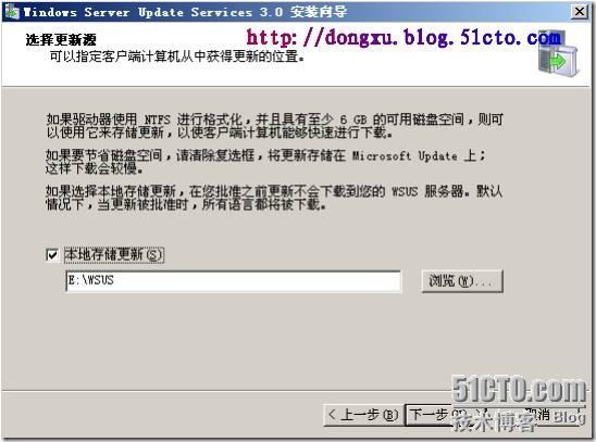 Wsus3.0系列之一：wsus3.0的安装与初步部署 _Wsus_12