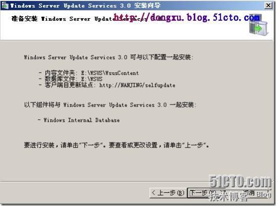 Wsus3.0系列之一：wsus3.0的安装与初步部署 _Wsus_15