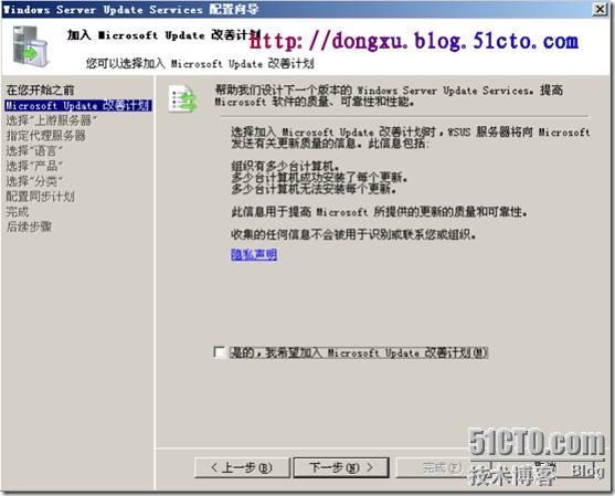 Wsus3.0系列之一：wsus3.0的安装与初步部署 _安装_21