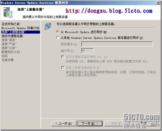 Wsus3.0系列之一：wsus3.0的安装与初步部署 _休闲_22