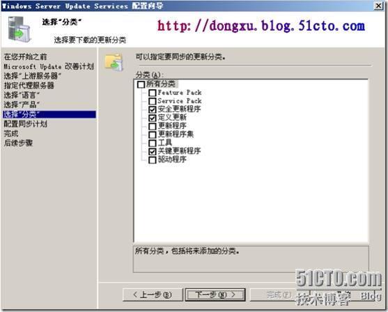 Wsus3.0系列之一：wsus3.0的安装与初步部署 _Wsus_27