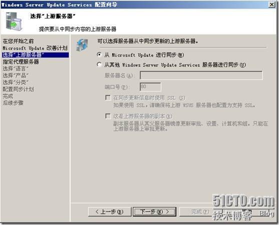 Wsus3.0系列之一：wsus3.0的安装与初步部署 _休闲_28