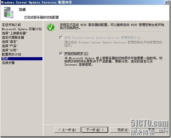 Wsus3.0系列之一：wsus3.0的安装与初步部署 _安装_29