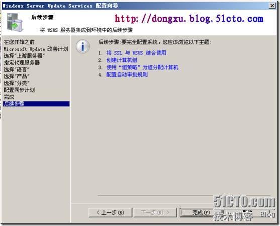 Wsus3.0系列之一：wsus3.0的安装与初步部署 _补丁下载_30