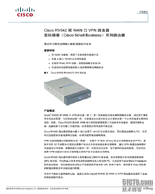 XXX房地产有限公司×××架构方案_职场_02