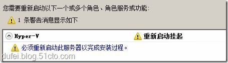 安装、配置Hyper-V_职场_11