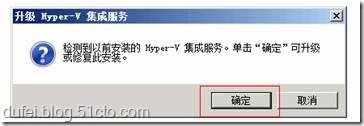 安装、配置Hyper-V_虚拟化_43