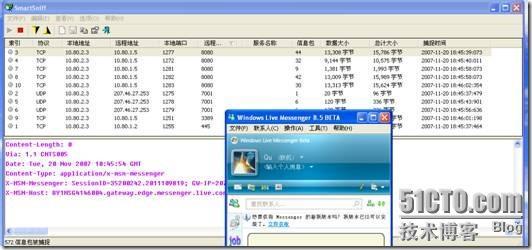 利用ISA2004限制MSN_职场_04