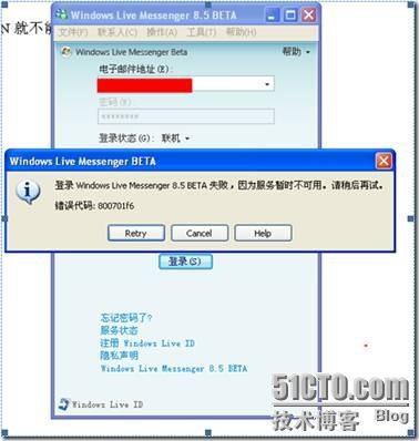 利用ISA2004限制MSN_职场_06