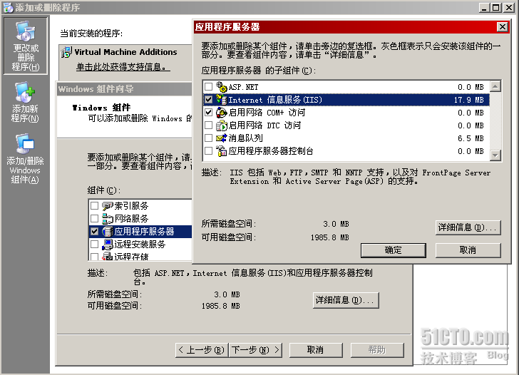 IIS-SMTP 服务器的搭建_其他