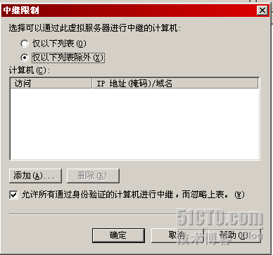 IIS-SMTP 服务器的搭建_IIS-SMTP_05