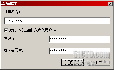 IIS-SMTP 服务器的搭建_服务器_08