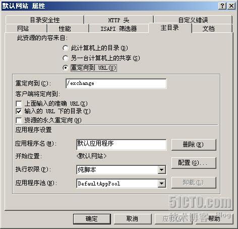 Exchange 2003 实战1- 安装及基本设置_休闲_09