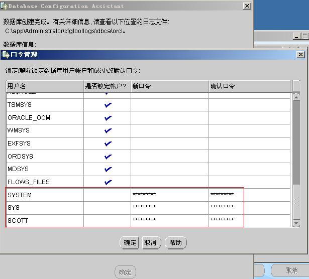 ORACLE11g系列教程之二:ORACLE11g 的安装_oracle_25