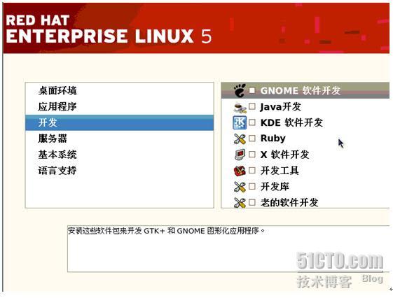 Redhat enterprise linux5常用配置_职场