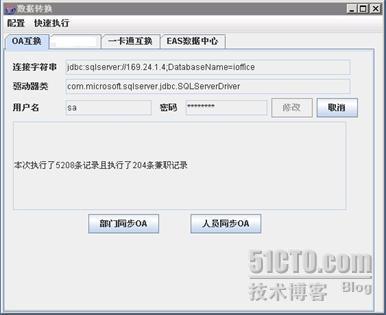 上海外高桥iOffice.net信息管理平台应用案例_造船_02