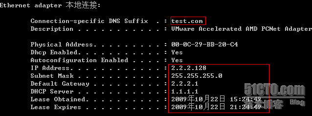 CentOS5.3安装配置dhcp服务器及dhcp中继服务器_安装_15