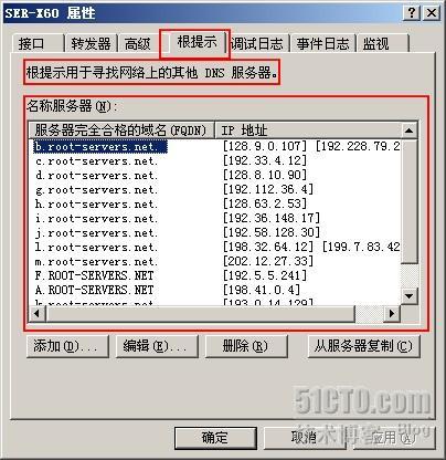 图、例详解DNS递归和迭代查询原理及过程_dcs 递归、迭代_06