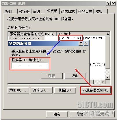 图、例详解DNS递归和迭代查询原理及过程_dcs 递归、迭代_07