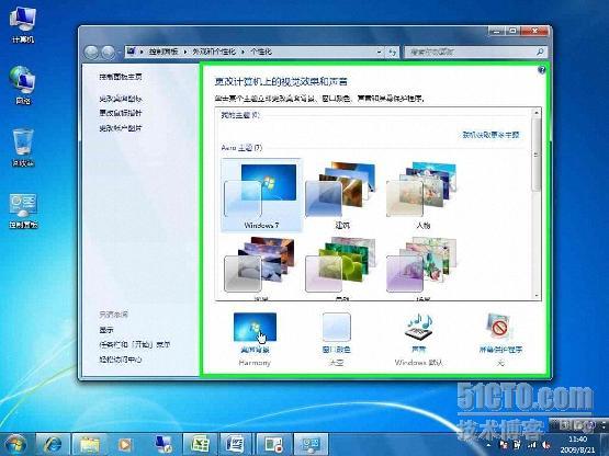 Windows 7使用宝典安装技巧篇（2）——更换桌面背景 _职场_02