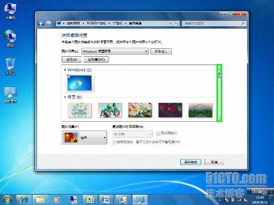 Windows 7使用宝典安装技巧篇（2）——更换桌面背景 _Windows7_03