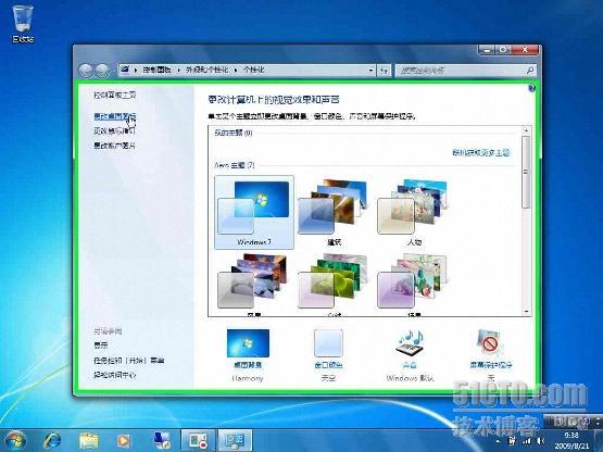 Windows 7使用宝典安装技巧篇（7）——如何在Win7桌面上显示“我的电脑”_休闲_02