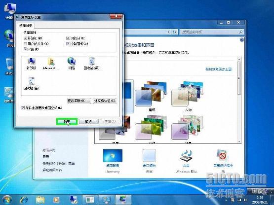 Windows 7使用宝典安装技巧篇（7）——如何在Win7桌面上显示“我的电脑”_Windows7_04