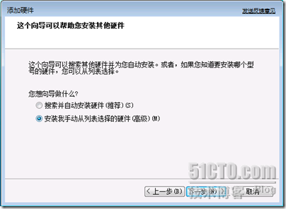 如何在 Windows 7 上安装 Loopback Adapter_Loopback_04