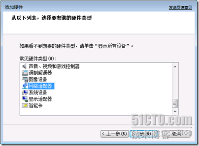 如何在 Windows 7 上安装 Loopback Adapter_Adapter_05