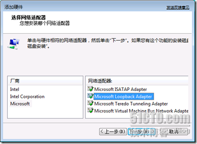 如何在 Windows 7 上安装 Loopback Adapter_Adapter_06