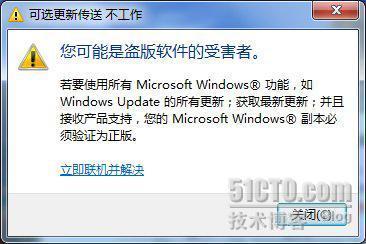 WIN7盗版的警告！你见过吗？_休闲