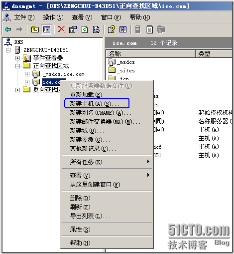 群集笔记：搭建VMware6.5+Win2003 MSCS群集实验环境_实验_15