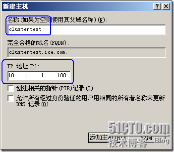 群集笔记：搭建VMware6.5+Win2003 MSCS群集实验环境_MSCS_16