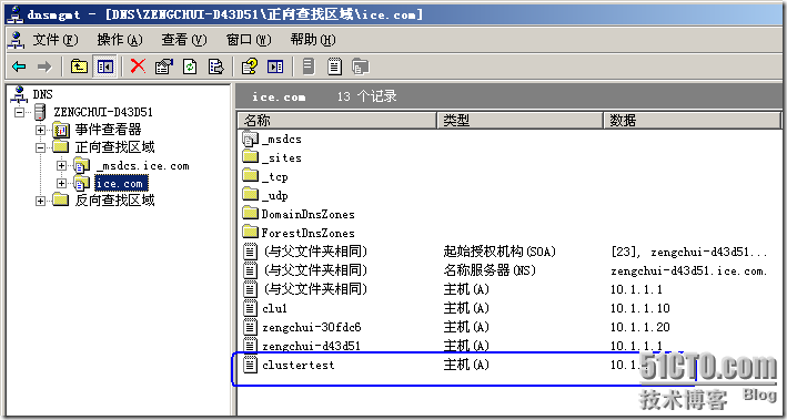 群集笔记：搭建VMware6.5+Win2003 MSCS群集实验环境_环境_17