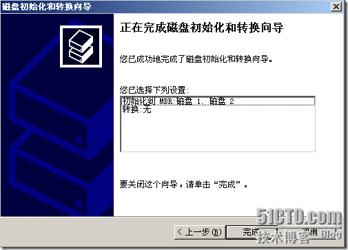 群集笔记：搭建VMware6.5+Win2003 MSCS群集实验环境_环境_21