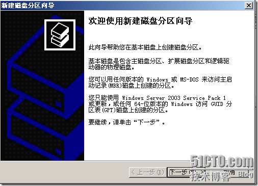 群集笔记：搭建VMware6.5+Win2003 MSCS群集实验环境_群集_23