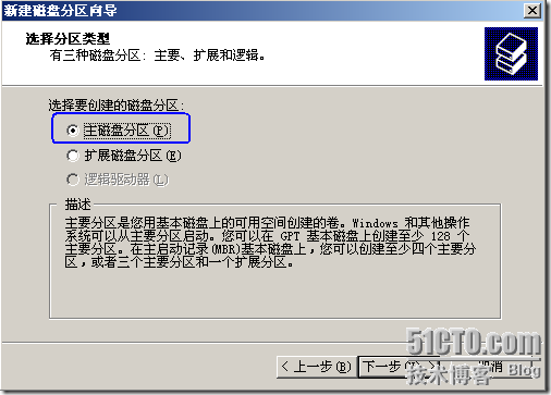 群集笔记：搭建VMware6.5+Win2003 MSCS群集实验环境_MSCS_24