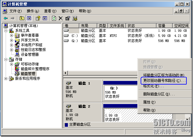 群集笔记：搭建VMware6.5+Win2003 MSCS群集实验环境_群集_30