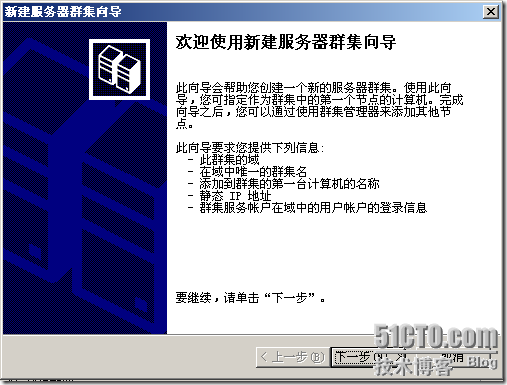 群集笔记：搭建VMware6.5+Win2003 MSCS群集实验环境_笔记_33