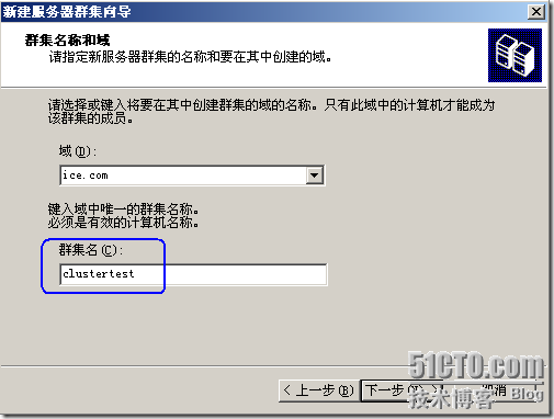 群集笔记：搭建VMware6.5+Win2003 MSCS群集实验环境_群集_34