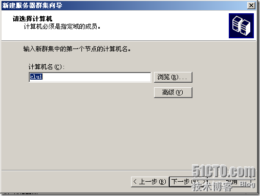 群集笔记：搭建VMware6.5+Win2003 MSCS群集实验环境_环境_35