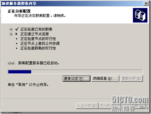 群集笔记：搭建VMware6.5+Win2003 MSCS群集实验环境_笔记_36