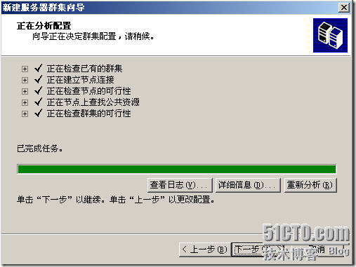 群集笔记：搭建VMware6.5+Win2003 MSCS群集实验环境_环境_37