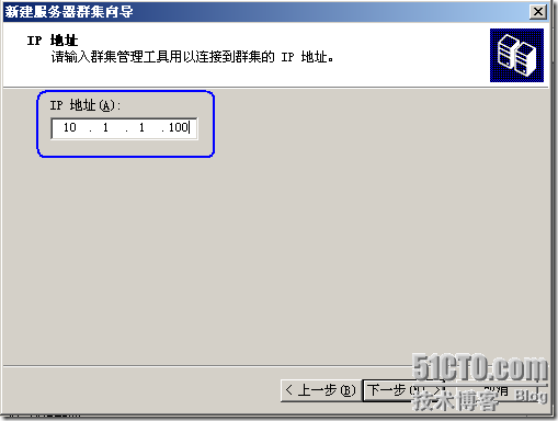 群集笔记：搭建VMware6.5+Win2003 MSCS群集实验环境_实验_38